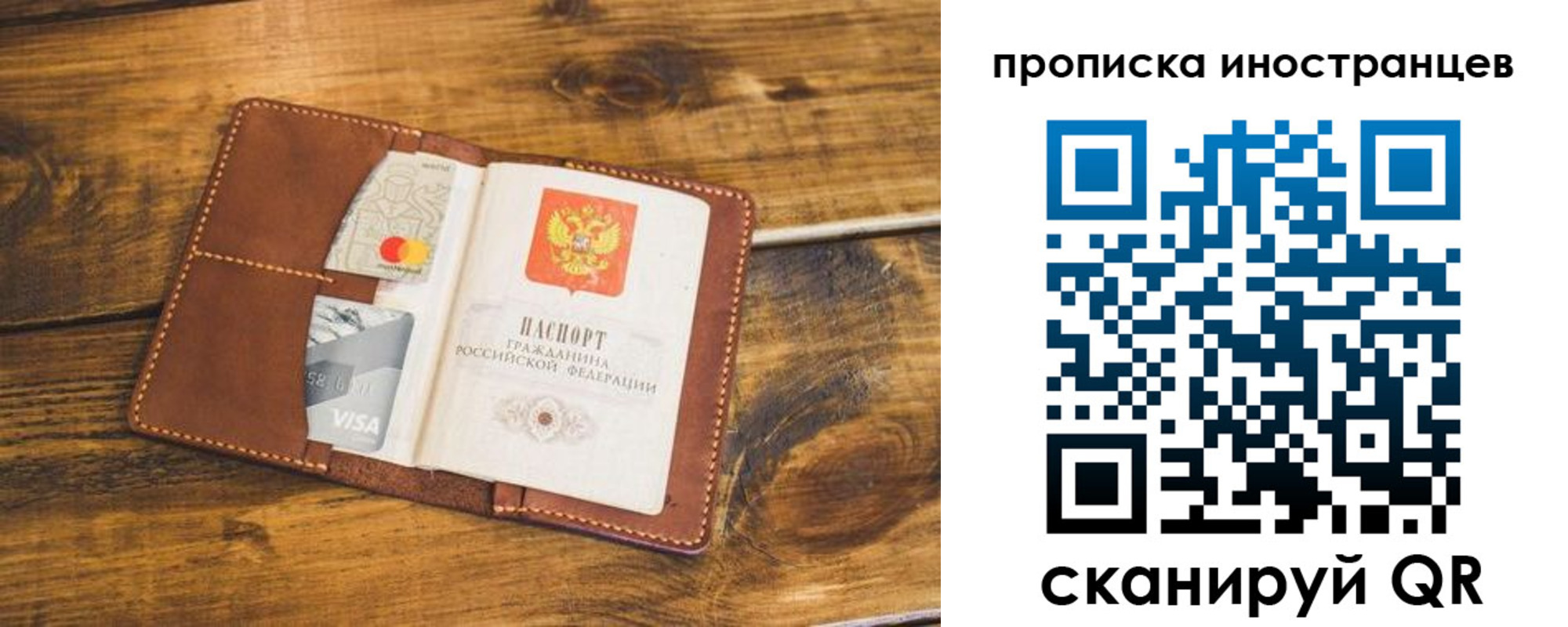 прописка штамп в Бронницах